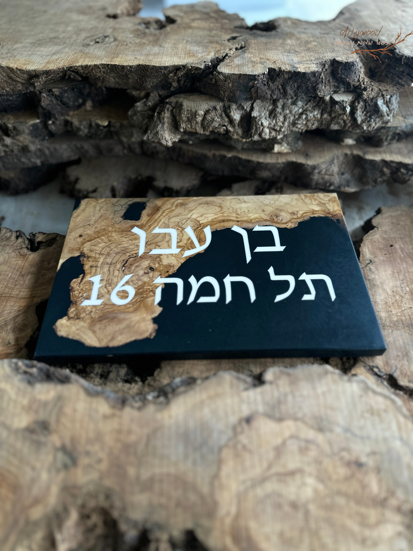 שלט כניסה לדלת