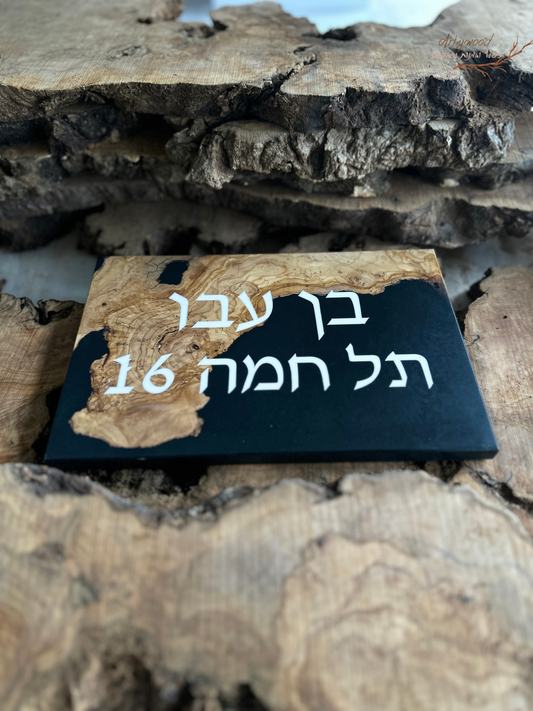 שלט כניסה לדלת 20X30
