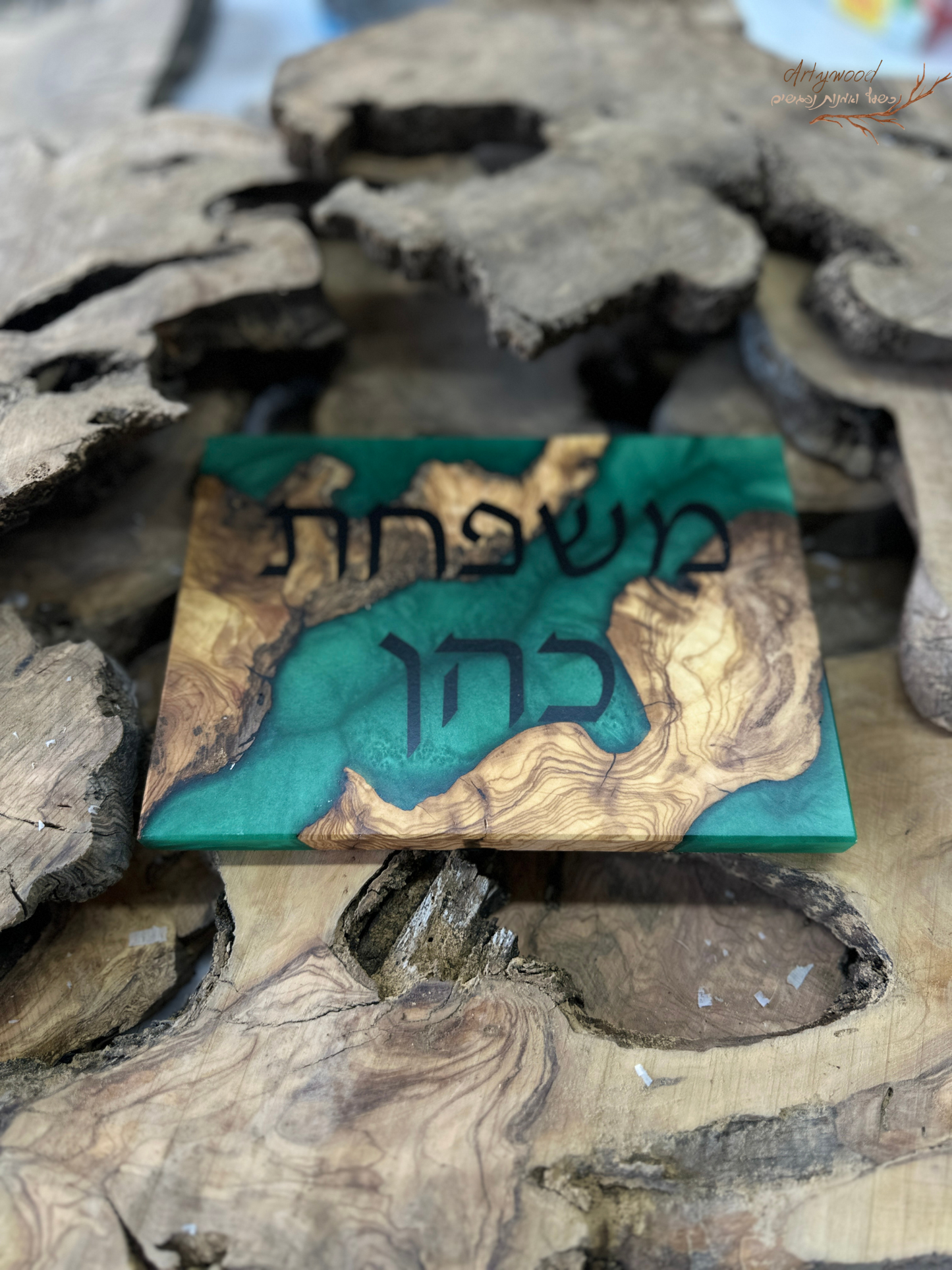 שלט כניסה לדלת