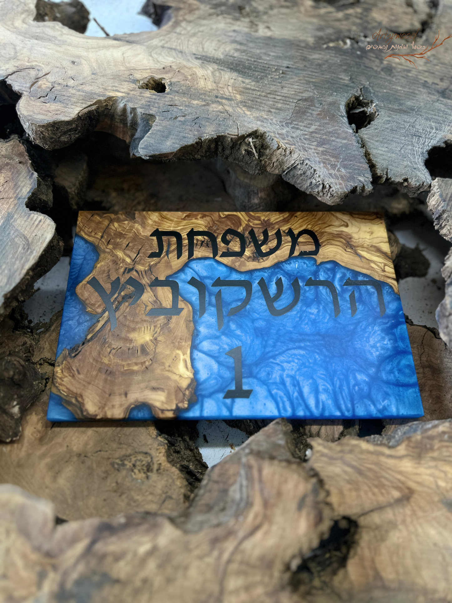 שלט כניסה לדלת